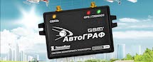 «Автограф ГЛОНАСС» с монтажом за 11000 рублей