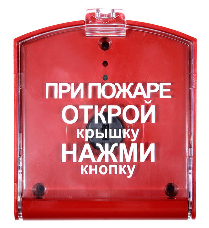 RIPR1 (ИП-53510-01) Извещатель пожарный ручной радиоканальный