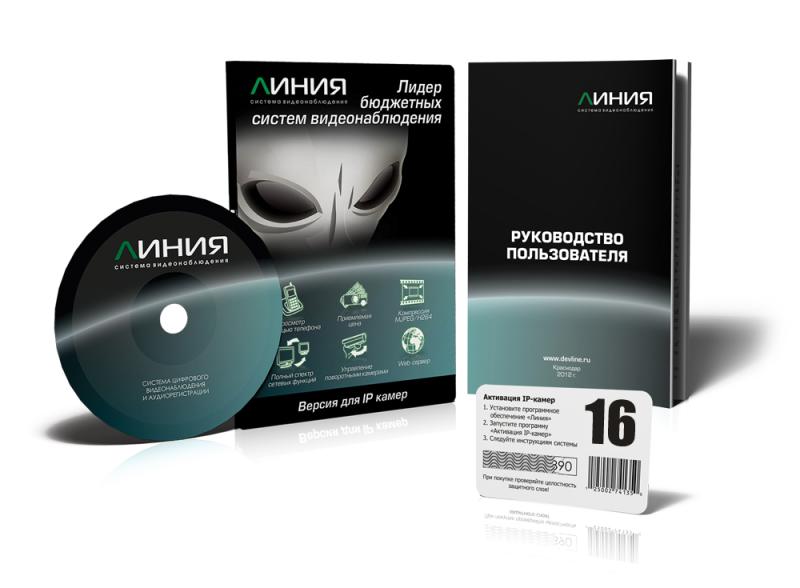 Купить Линия IP 16 Система IP видеонаблюдения  в Великом Новгороде