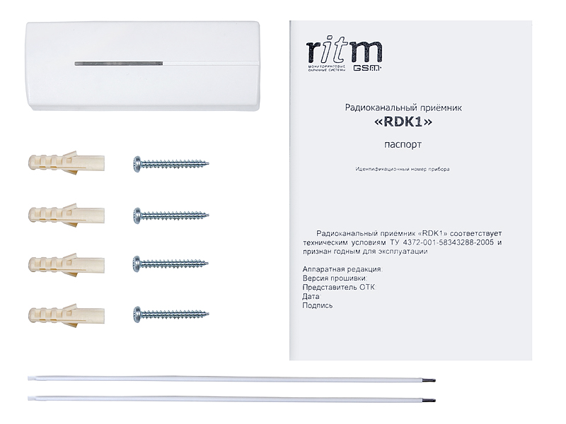 RDK1 Радиоканальный приемник