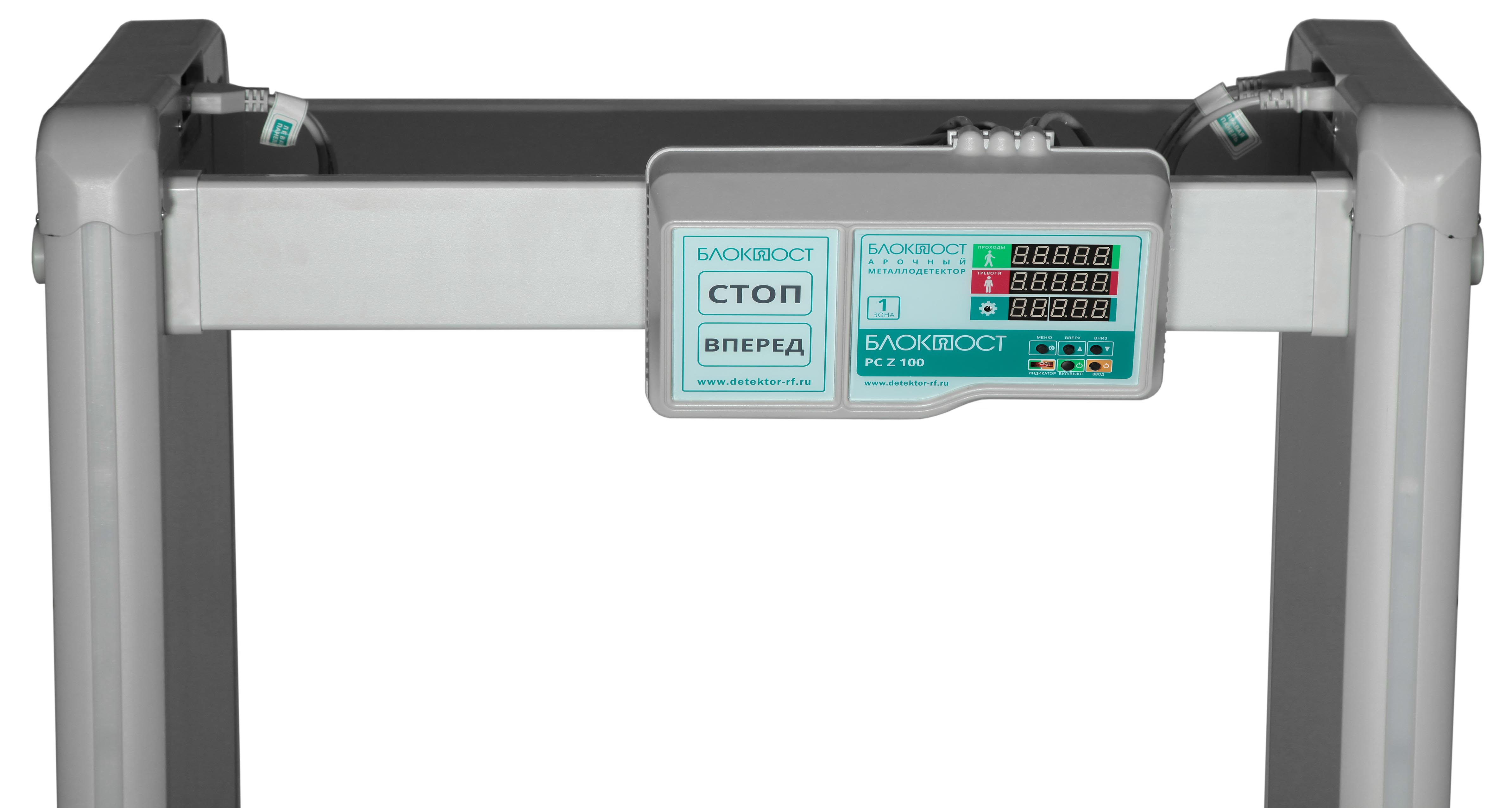 БЛОКПОСТ РС Z 100 Металлодетектор арочный
