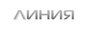 Линия Купить продукцию Линия в Великом Новгороде